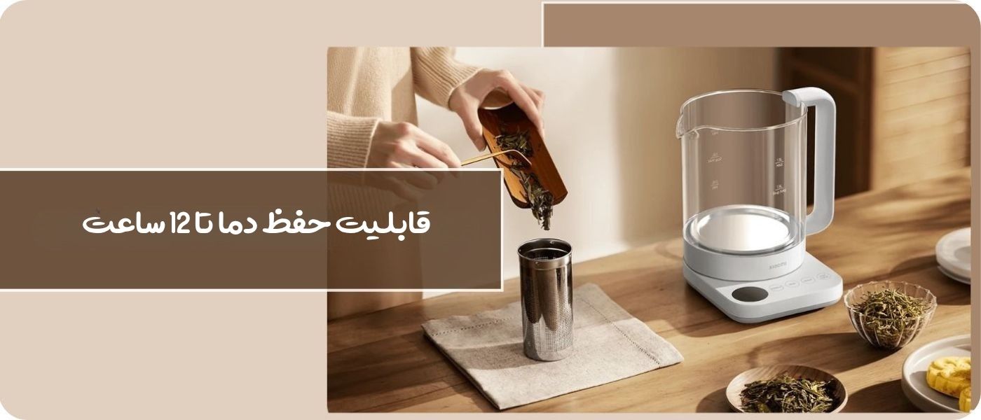 کتری برقی شیائومی مدل Xiaomi Multifunctional Kettle